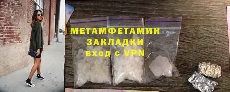 Первитин Methamphetamine  цены   Жердевка 